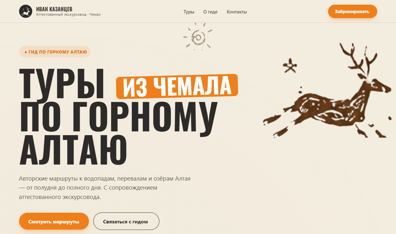 Наскальный вариант