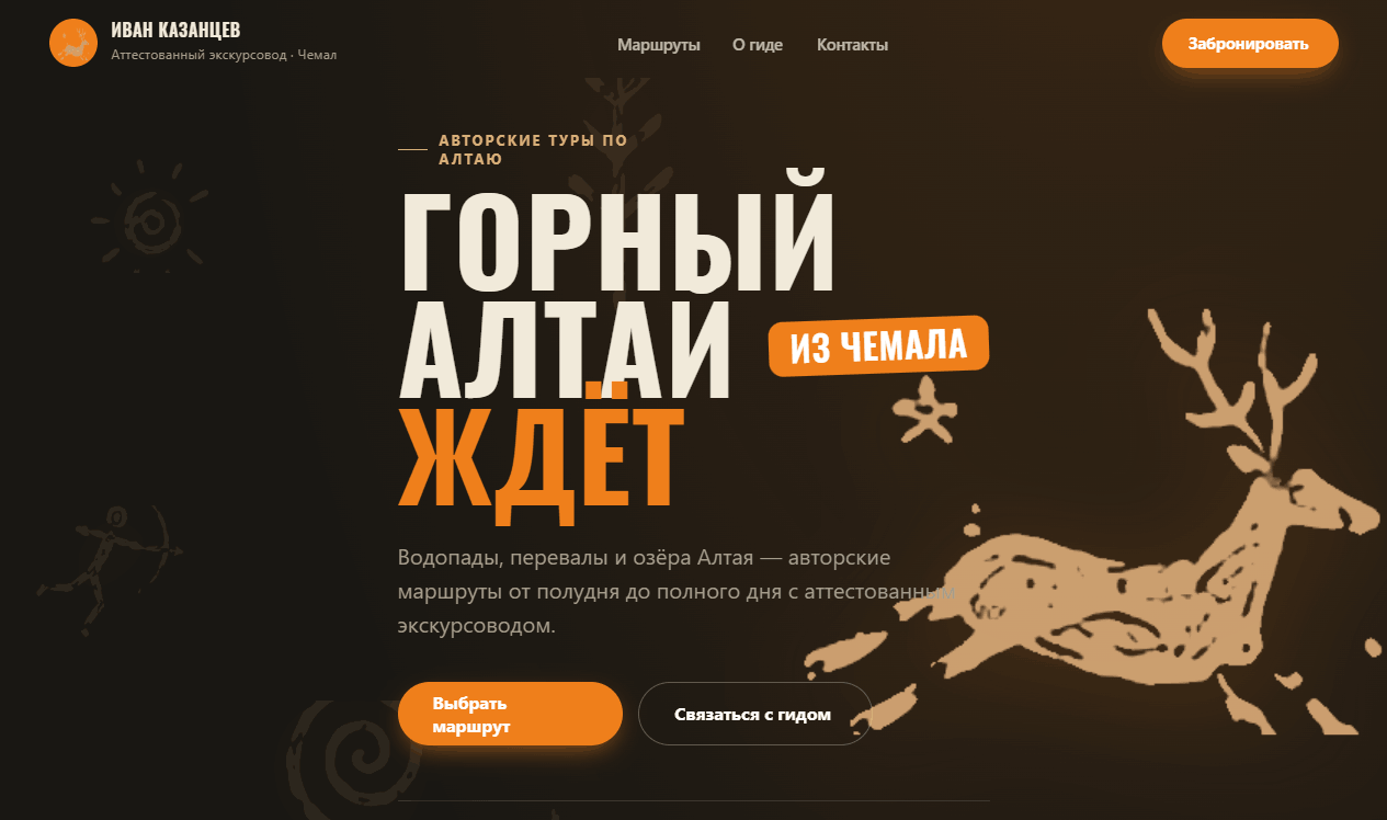 Тёмная экспедиция вариант