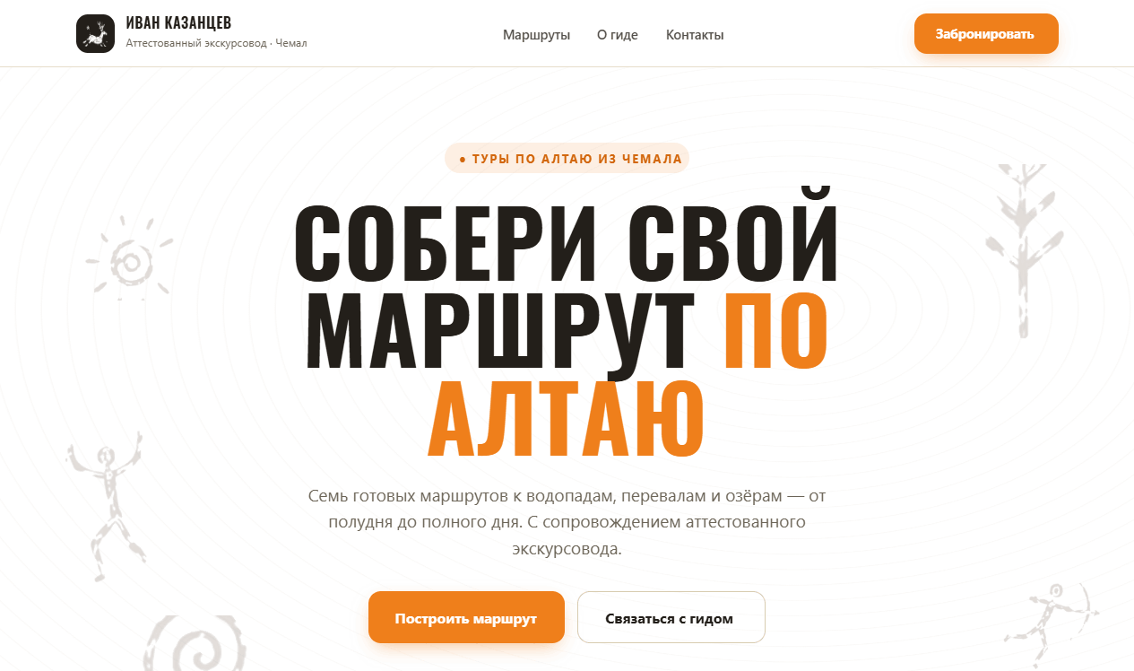 Тропа вариант